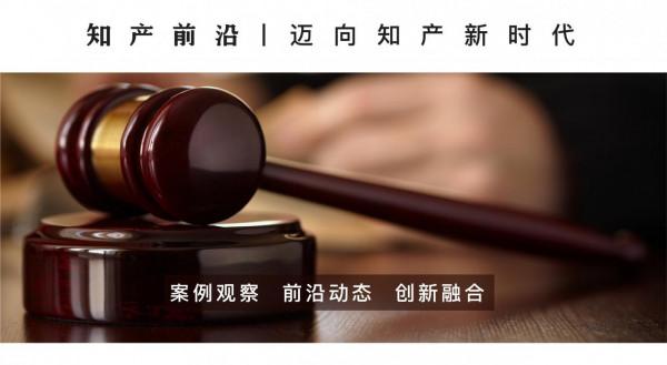 生命科學爭議解決：國際仲裁是未來嗎？