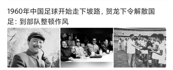 部隊足球啥時候搞？還能救一救中國足球