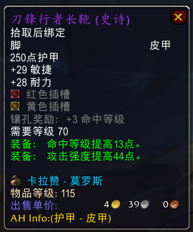 魔獸懷舊服第一階段熊t裝備推薦