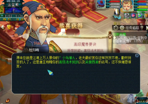 夢幻西遊：百億經驗5連擊！高獸決技能最關鍵，最終結果強勢逆襲