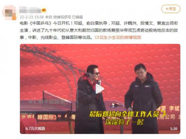 鄧超新片《中國乒乓》開機 為角色苦練左手打球