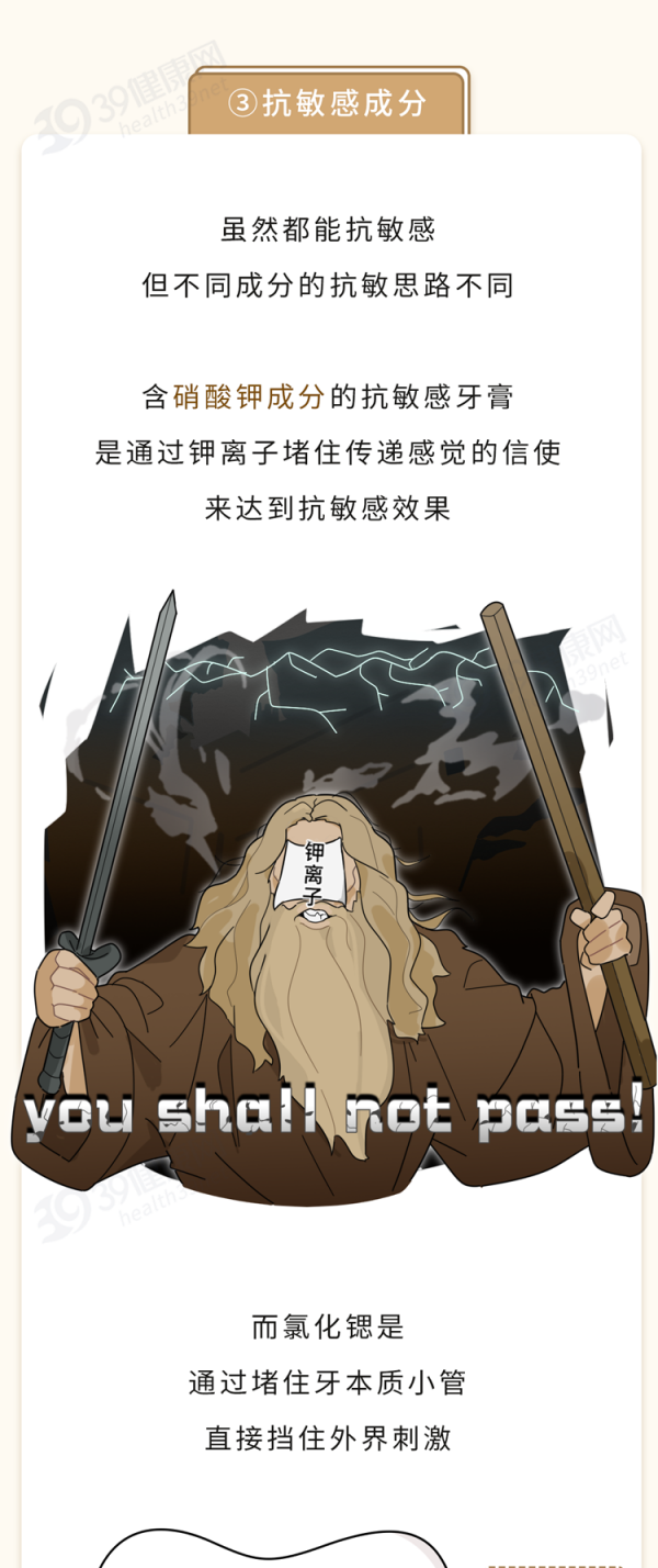 幾元和幾十元的牙膏，主要區別在哪兒？越貴越好？認準2種成分