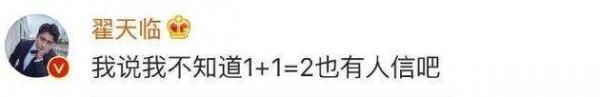 學霸人設翻車後：關曉彤再上節目不敢答題，靳東騎行目標又鬧笑話