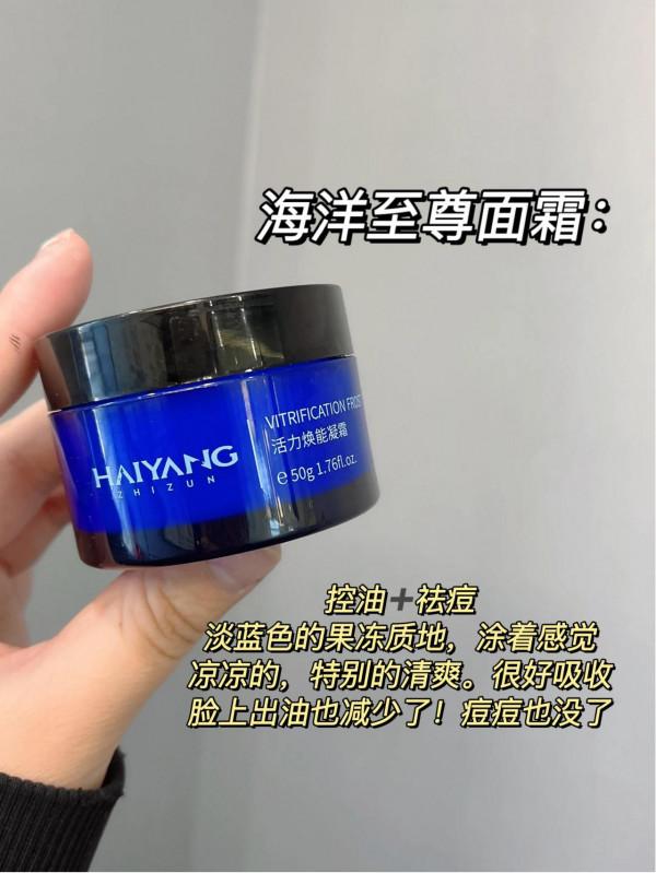 想囤到60歲的面霜，保溼還提亮膚色，35歲的面板出門被當成大學生