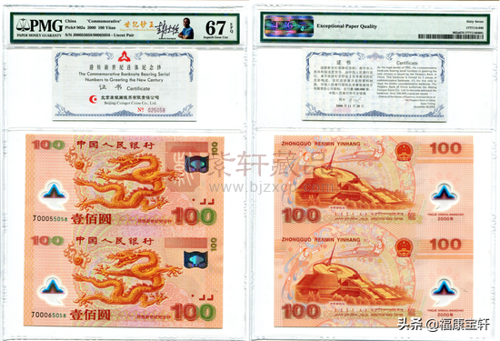 雙龍鈔以12萬成交,高評分設計師簽名版的評級鈔真有如此魅力嗎 雙龍鈔以12萬成交,高評分設計師簽名版的評級鈔真有如此魅力嗎