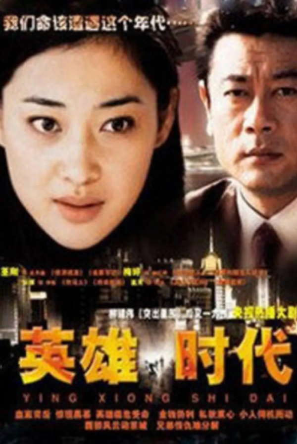 根據茅獎獲獎作品改編的影視劇，除了《人世間》還有哪些？
