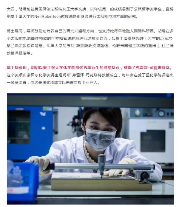 “90後”博導5年發表SCI論文60餘篇引爭議 研究中心：跟學科有關