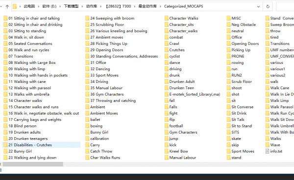 超大3D動作庫（含8000個動作）免費下載