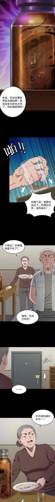 漫畫——《按鬧分配》自作自受