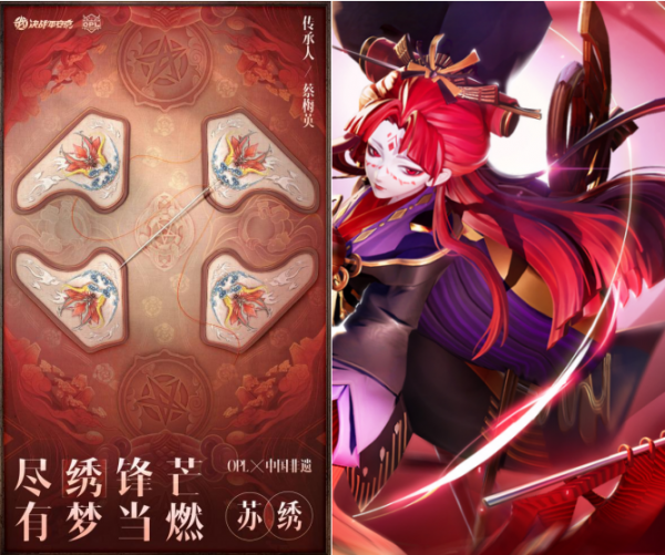 電競！非遺？跨界合作受好評，OPL這次聯動引人矚目