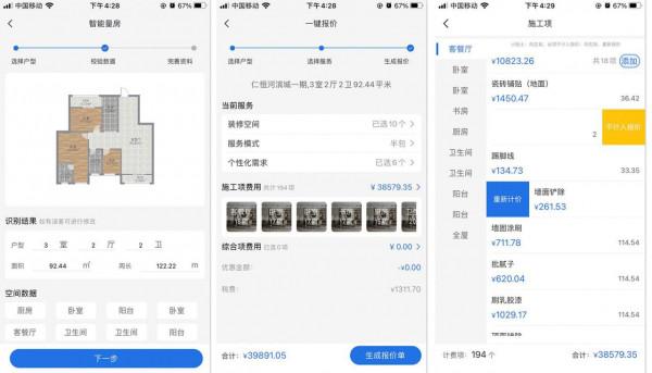 裝修工長要想取得客戶信任,這樣做就對了 裝修工長要想取得客戶信任,這樣做就對了