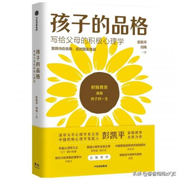 抗逆力——“ABC”模型,培養不輕易言敗的孩子 抗逆力——“ABC”模型,培養不輕易言敗的孩子