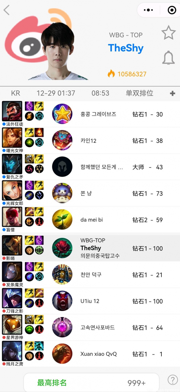 Theshy：沒人比我更懂直播