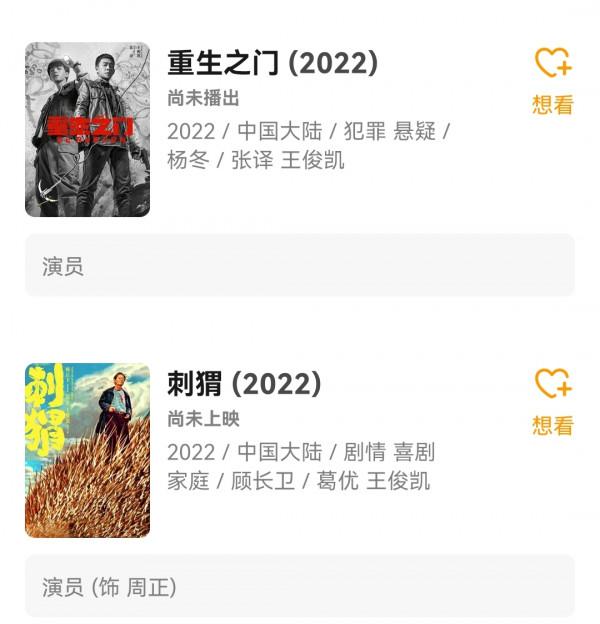 2022年開年，00後小生重排名：易烊千璽成破百億影人，陳飛宇無奈