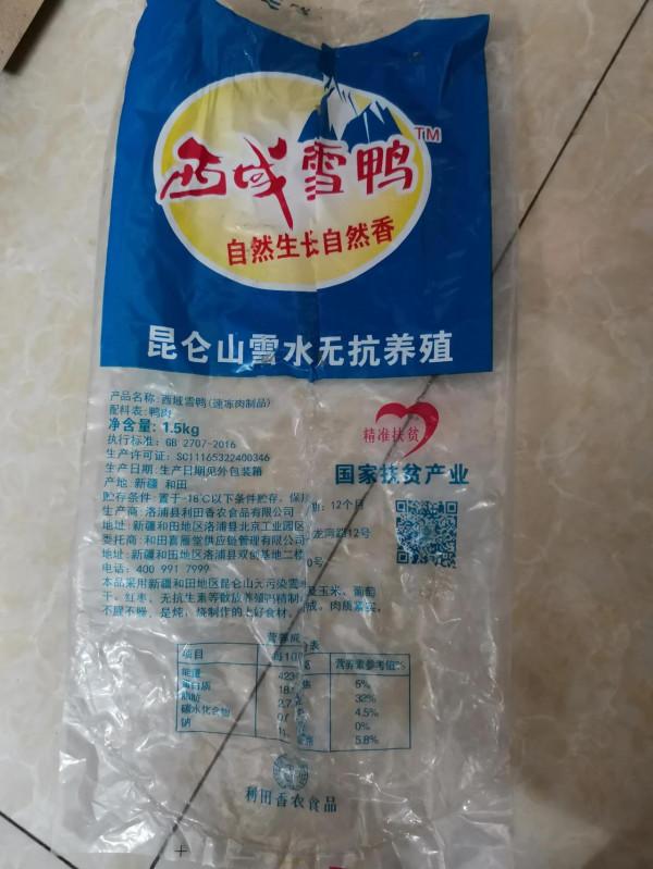 新疆的鴨子飛到了廣東