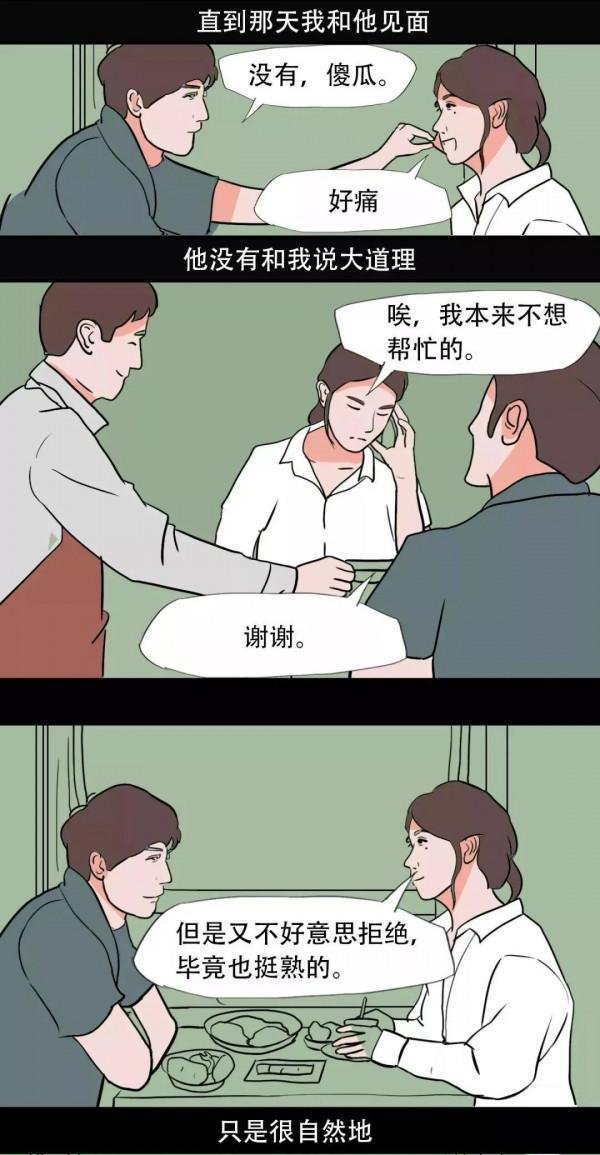 “拒絕別人”真是一件很難的事！（漫畫）