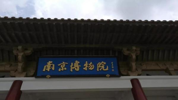 從博物館到菜市場