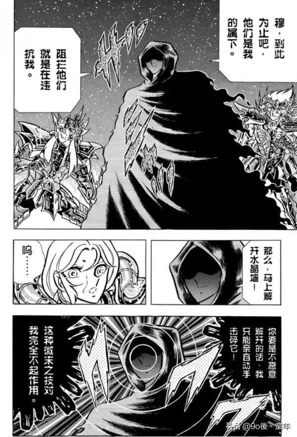 聖鬥士星矢第68話復活吧！哈迪斯的一百零八魔星之卷