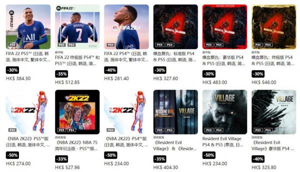 港服PS商城開啟“黑五”促銷活動,最低兩折 港服PS商城開啟“黑五”促銷活動,最低兩折