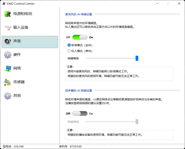 如何在星巴克氣氛組脫穎而出？VAIO SX14 2022版輕薄本評測