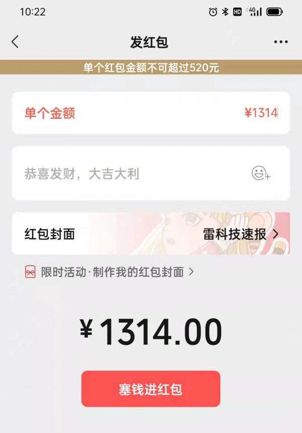 QQ不跟進？微信悄悄過上情人節：有專屬狀態還能發520元紅包
