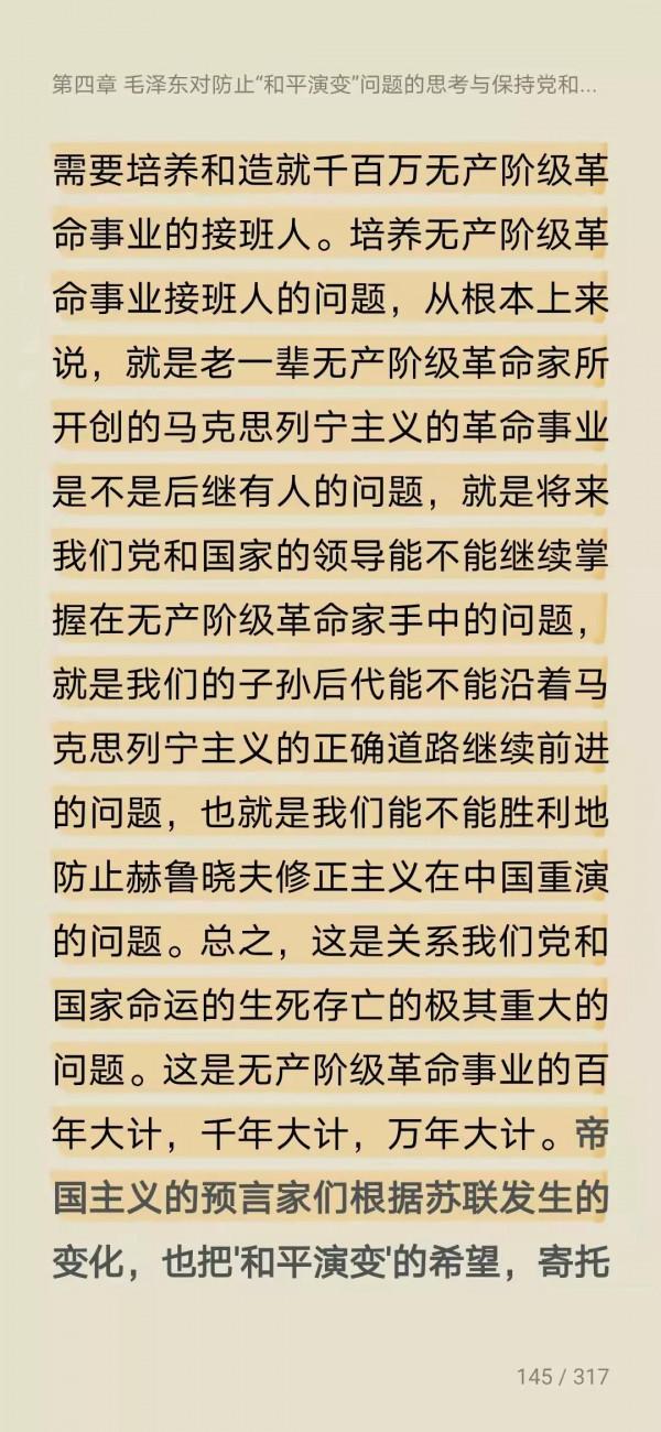 今天，我們懷念偉大領袖毛主席