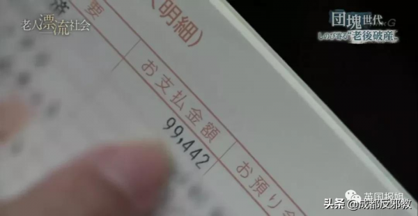 日本老人的噩夢:有房有子女有存款,老後卻被逼破產 日本老人的噩夢:有房有子女有存款,老後卻被逼破產