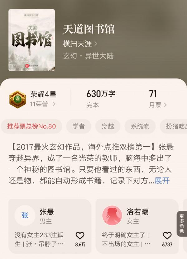 馬伯庸、蝴蝶藍、耳根等人入選第四屆茅盾文學新人獎,你關注了嗎 馬伯庸、蝴蝶藍、耳根等人入選第四屆茅盾文學新人獎,你關注了嗎