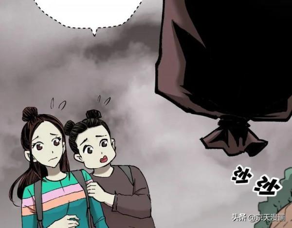 漫畫：四個殘缺的人