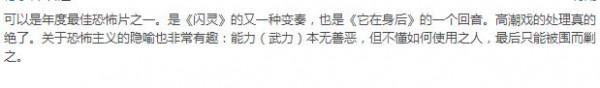 2021年評分最高十大恐怖片，《靈媒》墊底，《致命感應》未進前三