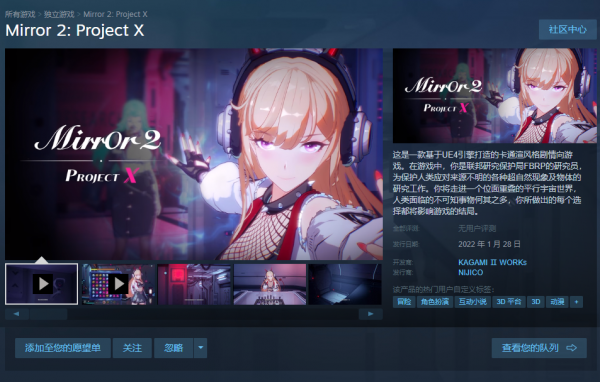 三消類遊戲《Mirror 2: Project X》上架Steam 支援中文