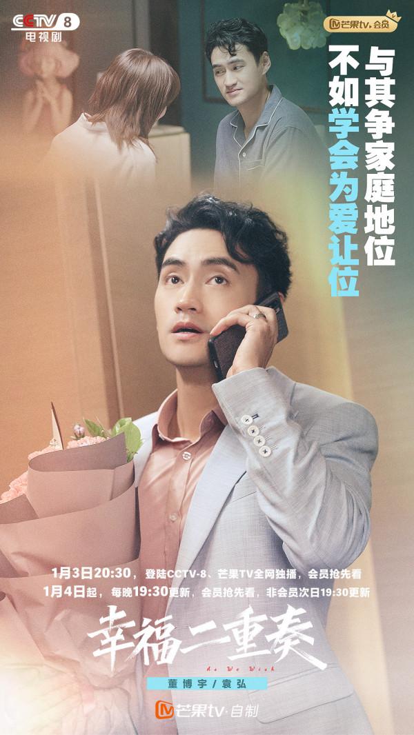 《幸福二重奏》：42歲殷桃毫無年齡感，孫藝洲搞降職儀式太有創意