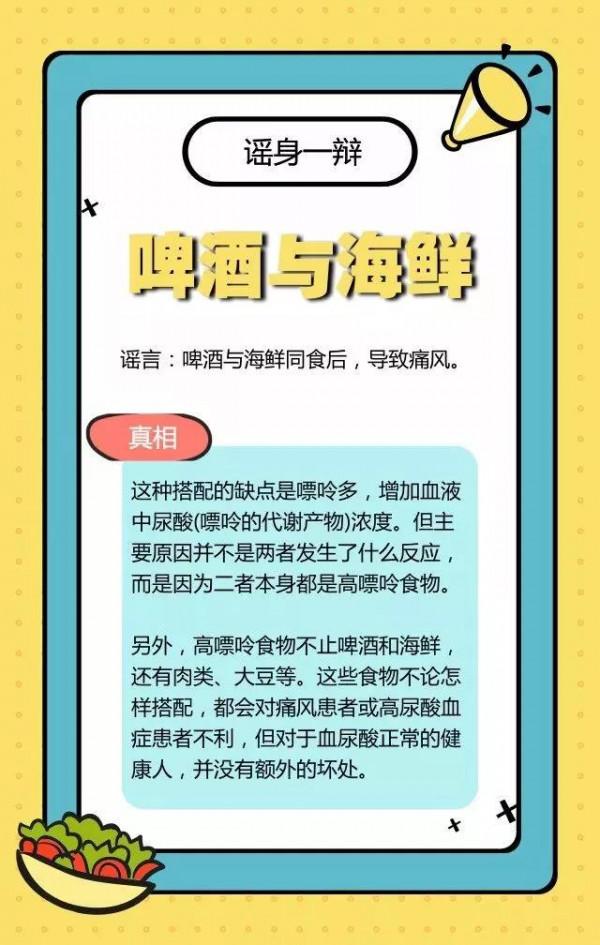 央視全力闢謠的&OpenCurlyDoubleQuote;食物相剋&rdquo;，為什麼還是能騙咱爸媽？