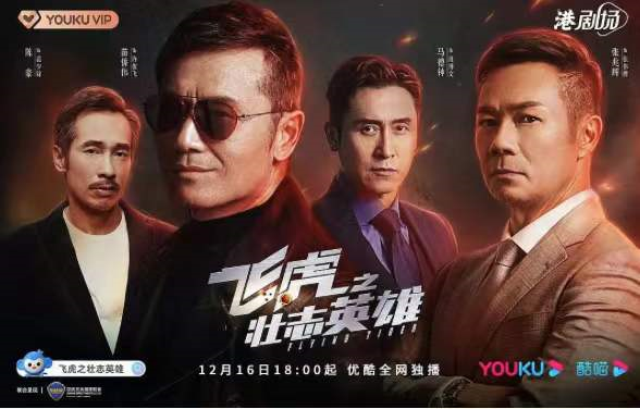 黃宗澤領銜主演，不輸《怒火重案》，香港警匪片又出王炸之作