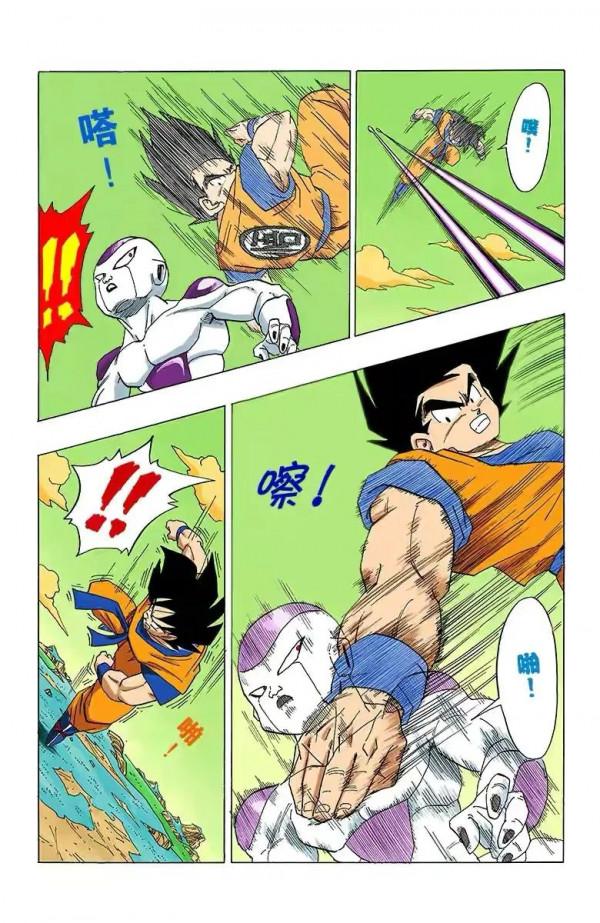 七龍珠（全綵漫畫）第42段——弗利薩最終形態424萬，貝吉塔戰死