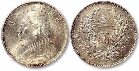 袁大頭銀元——給我國帶來了巨大的災難