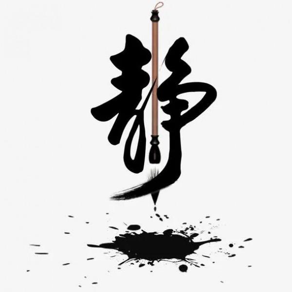 真正厲害的人，往往都是不動聲色的