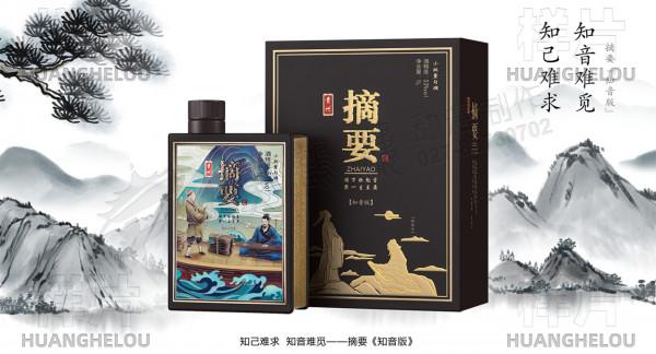 手繪水墨中國風動漫製作《高山流水遇知音》動畫廣告宣傳片 手繪水墨中國風動漫製作《高山流水遇知音》動畫廣告宣傳片