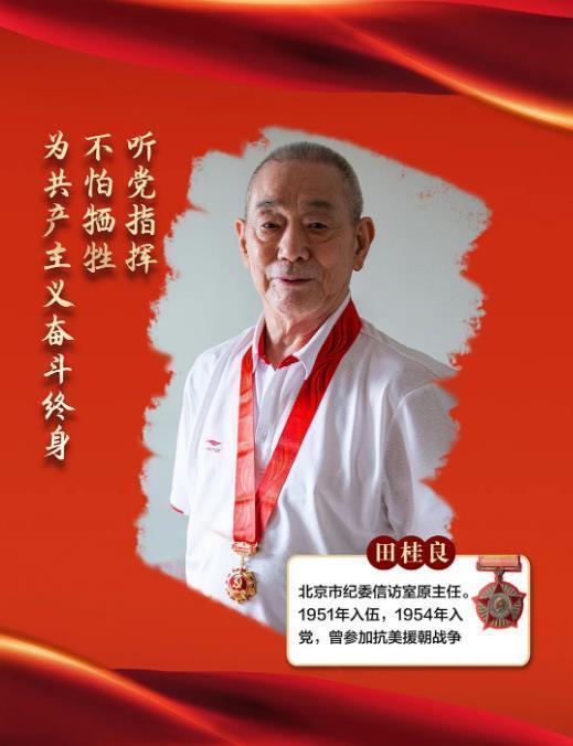 致敬“八一”,北京紀檢老兵這樣說 致敬“八一”,北京紀檢老兵這樣說