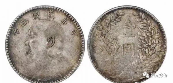 軍閥版私鑄袁像行情及成交欣賞