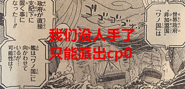海賊王1028話;世界政府的沒落開始,路奇竟然是羅賓的愛好者? 海賊王1028話;世界政府的沒落開始,路奇竟然是羅賓的愛好者?