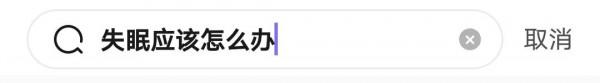 睡不著要怎麼辦？專業建議持續更新中