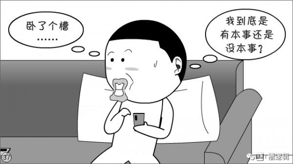 漫畫丨人生得意須盡歡?內卷太快,來不及 漫畫丨人生得意須盡歡?內卷太快,來不及