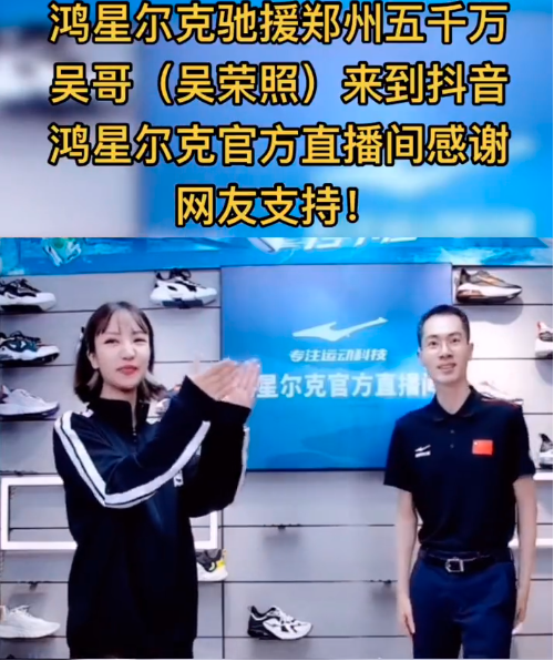 從負債再到更多負債，還原一個真實的鴻星爾克