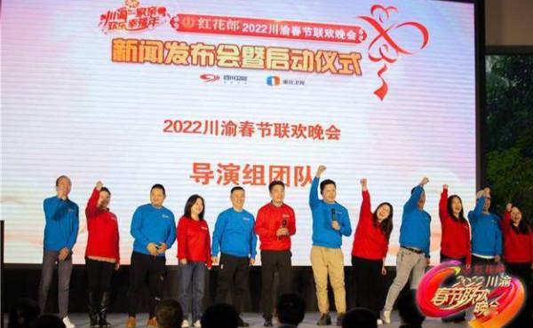 川渝首次聯合舉辦春晚，哪些川渝明星出席？肖戰、張晉呼聲高