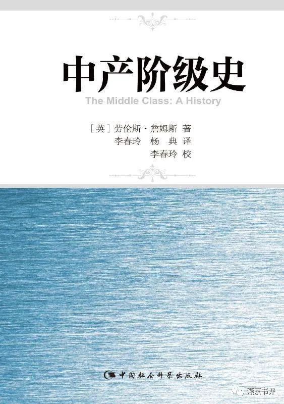 特權階層和權貴互相幫助，平民改變命運越來越難