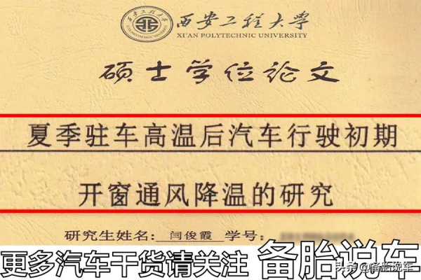 想要噪音小、換氣快,車窗應該怎麼開? 想要噪音小、換氣快,車窗應該怎麼開?