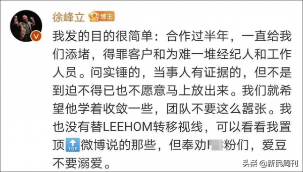 李冰冰被舉報，張藝興被造謠，王力宏的鍋他們不背