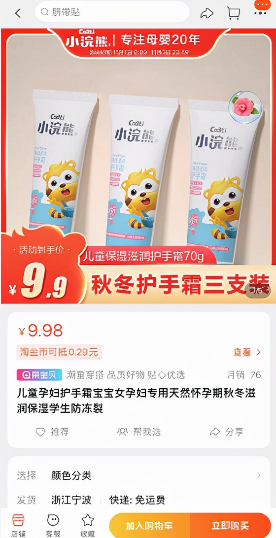寶寶用品京喜同款比淘寶單價更低,買到就是省到 寶寶用品京喜同款比淘寶單價更低,買到就是省到