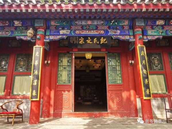 沒想到,風流才子紀曉嵐住的竟是岳飛後人的二手房 沒想到,風流才子紀曉嵐住的竟是岳飛後人的二手房